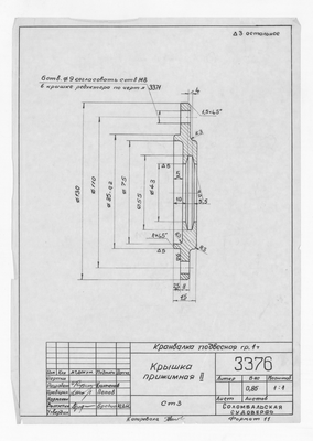 3376_КранбалкаПодвесная_1тонна_КрышкаПрижимная2_1962